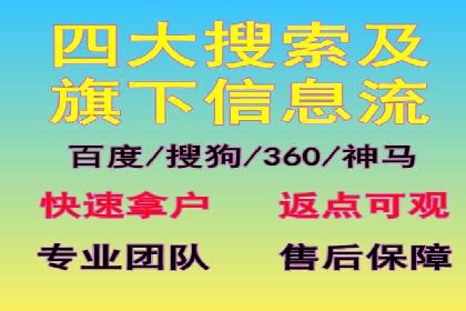 信息流广告开户案例：低成本高回报